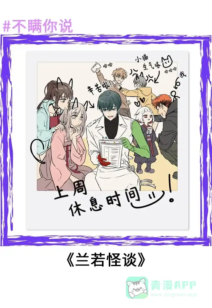 《我的ID是咚漫作家》不瞒你说（2） 第10页