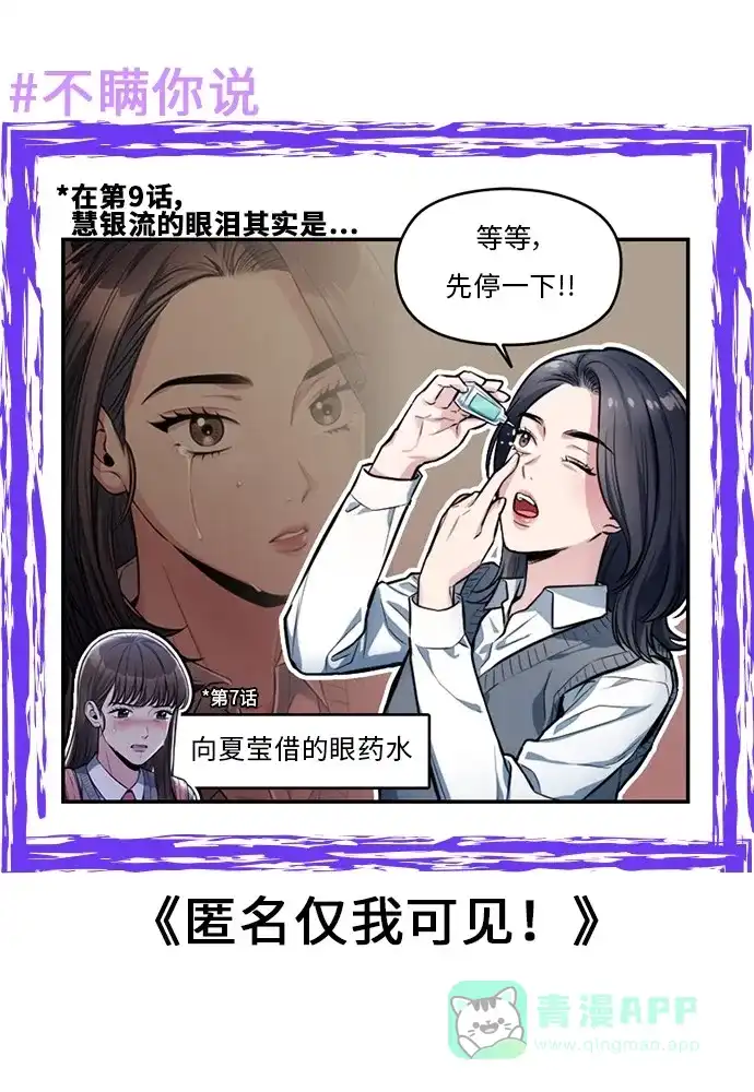 《我的ID是咚漫作家》不瞒你说（2） 第9页