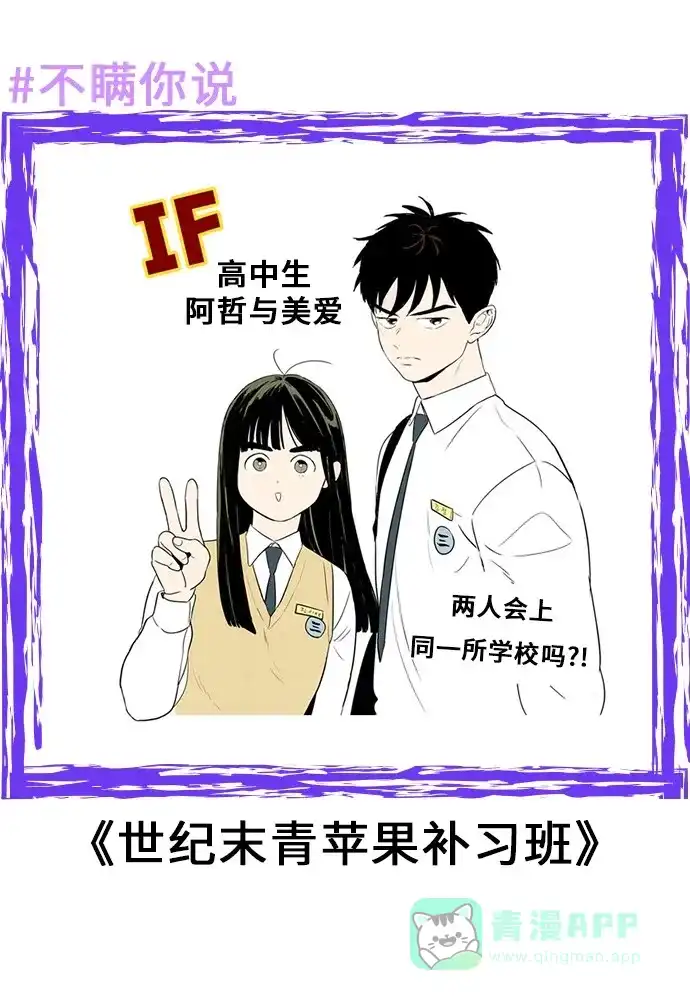 《我的ID是咚漫作家》不瞒你说（3） 第5页