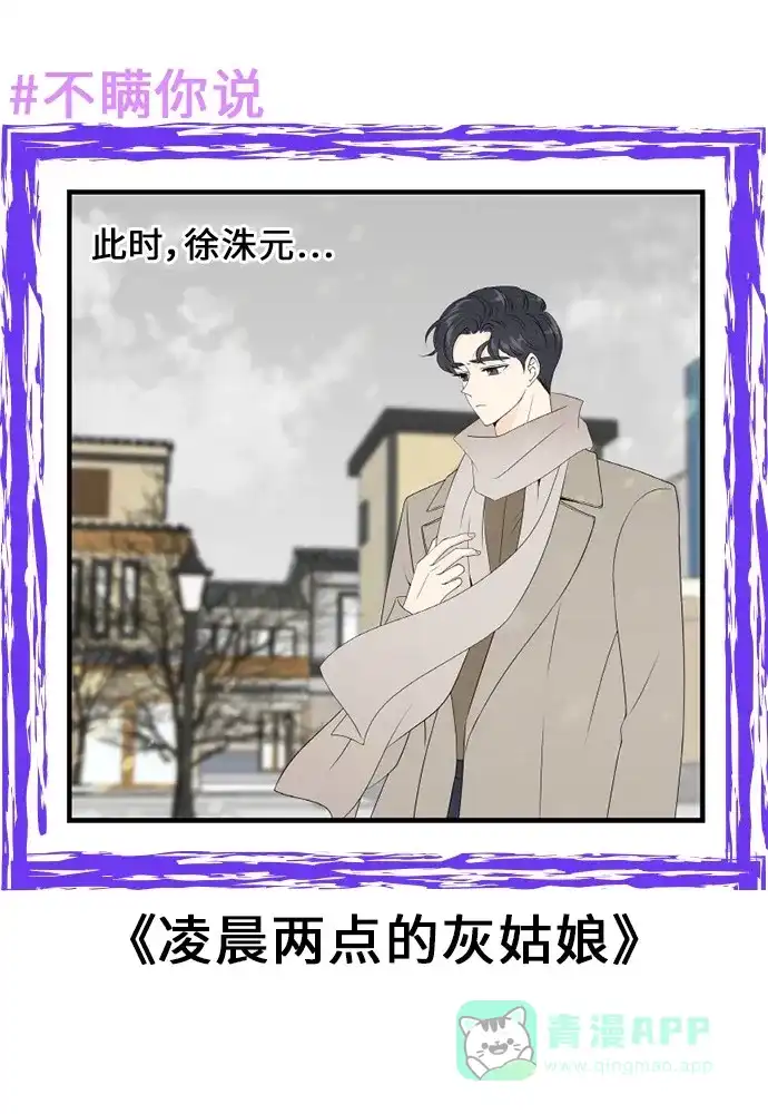 《我的ID是咚漫作家》不瞒你说（3） 第9页