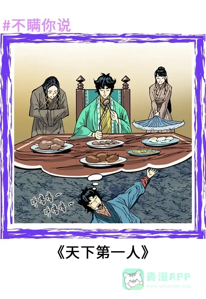 《我的ID是咚漫作家》不瞒你说（5） 第9页
