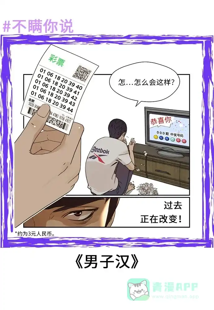 《我的ID是咚漫作家》不瞒你说（5） 第5页