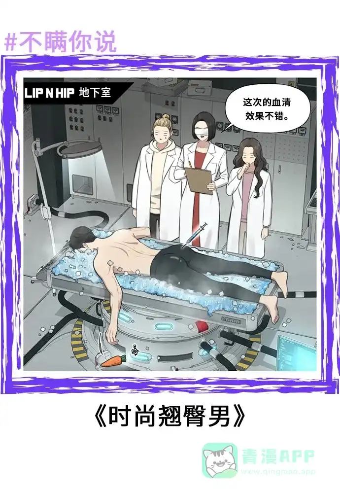 《我的ID是咚漫作家》不瞒你说（5） 第4页