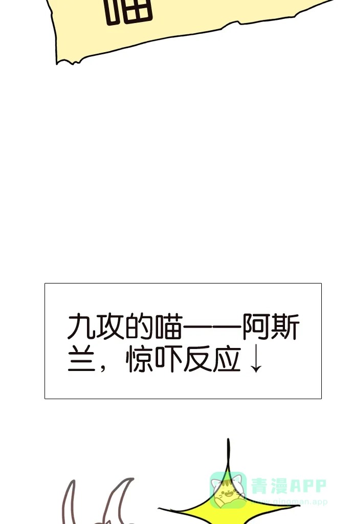 《我的ID是咚漫作家》[第5问]《18不限》作家访谈 第10页