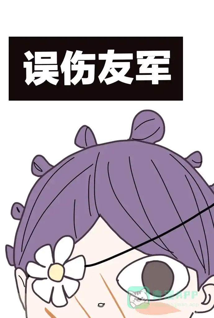 《我的ID是咚漫作家》[第5问]《18不限》作家访谈 第12页
