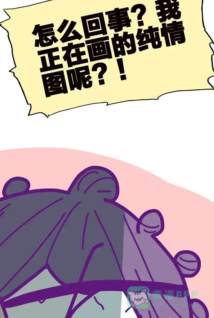 《我的ID是咚漫作家》[第5问]《18不限》作家访谈 第8页