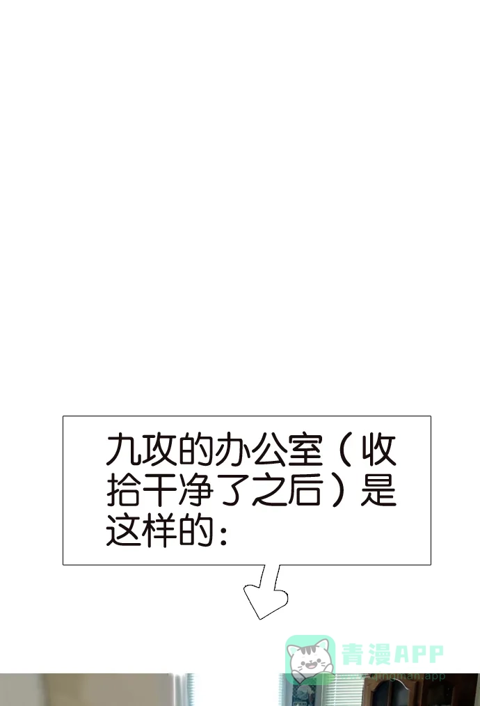 《我的ID是咚漫作家》[第5问]《18不限》作家访谈 第22页