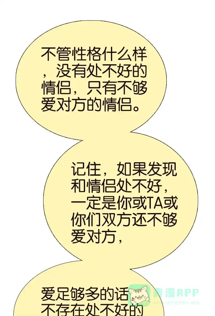 《我的ID是咚漫作家》[第5问]《18不限》作家访谈 第37页