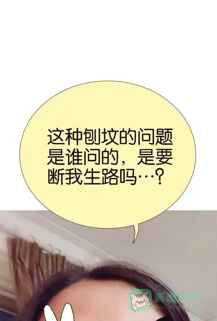 《我的ID是咚漫作家》[第5问]《18不限》作家访谈 第40页