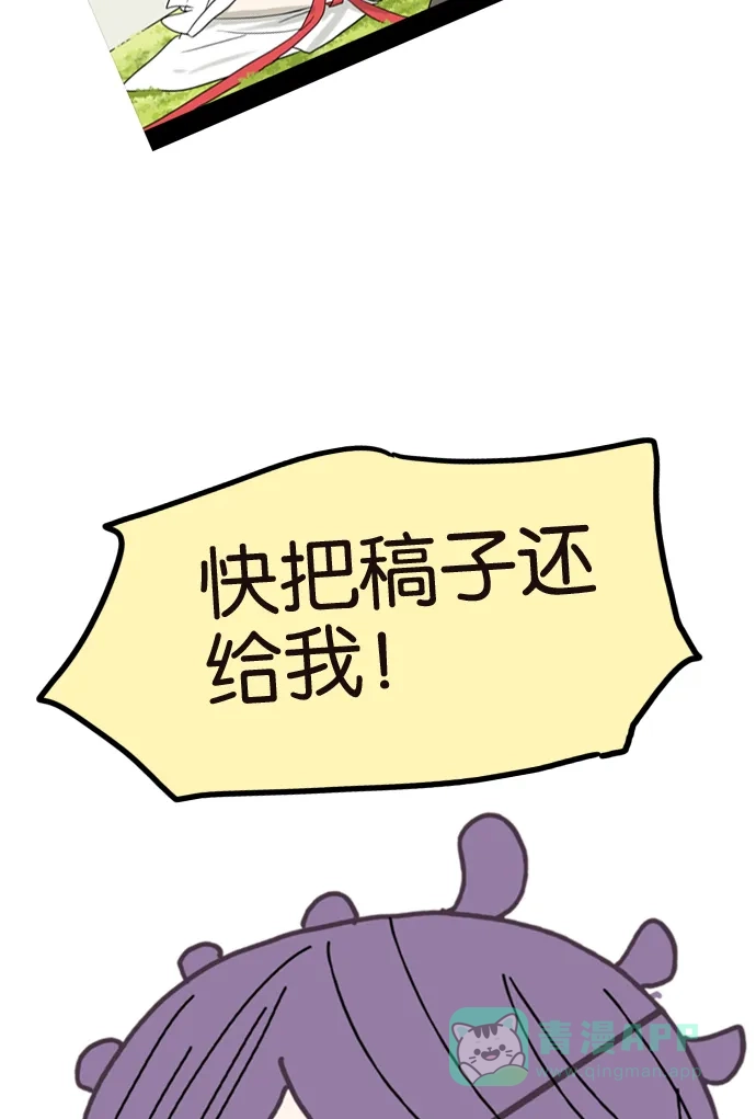 《我的ID是咚漫作家》[第5问]《18不限》作家访谈 第54页