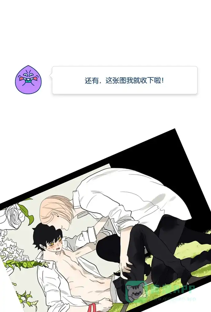 《我的ID是咚漫作家》[第5问]《18不限》作家访谈 第53页