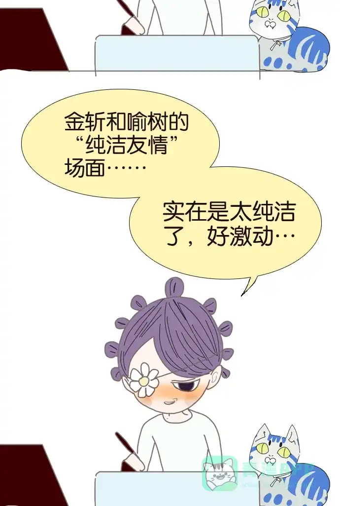 《我的ID是咚漫作家》[第5问]《18不限》作家访谈 第4页