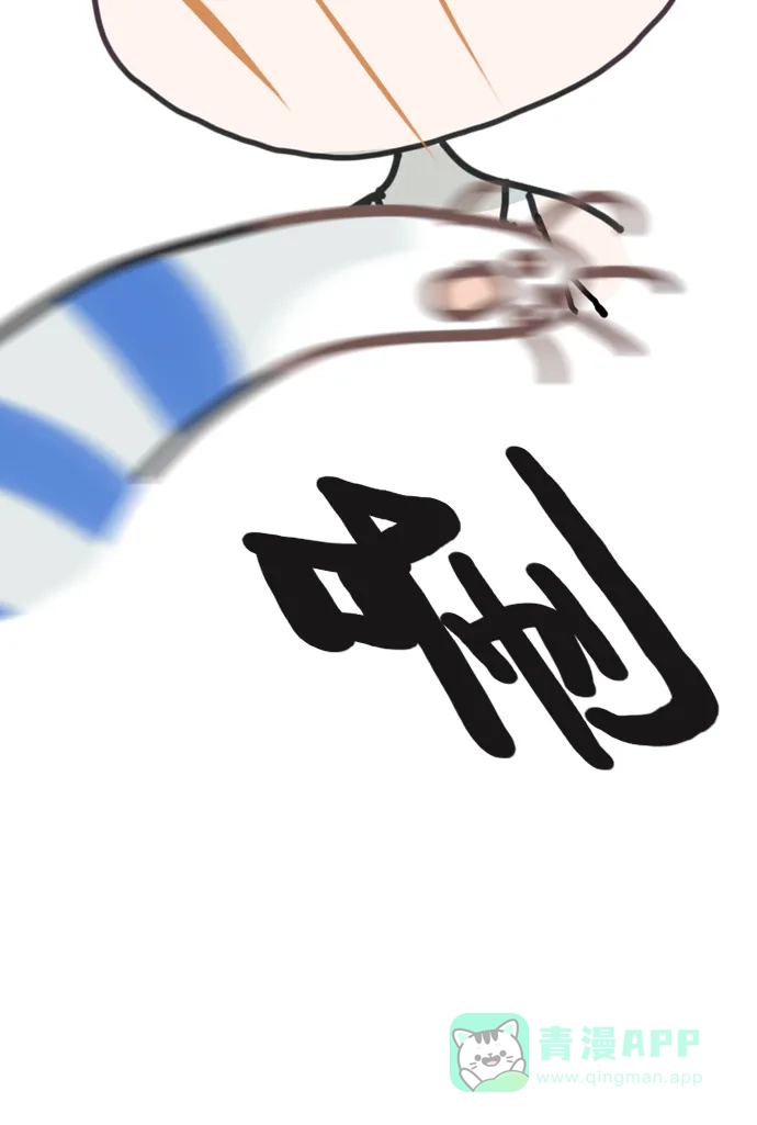 《我的ID是咚漫作家》[第5问]《18不限》作家访谈 第13页