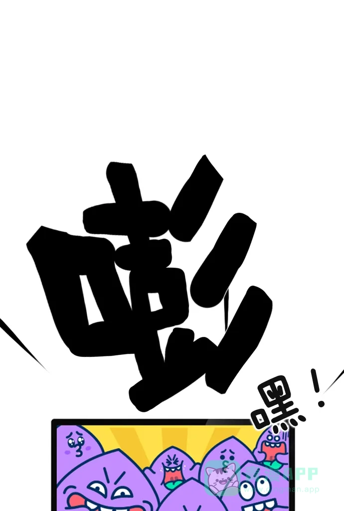 《我的ID是咚漫作家》[第5问]《18不限》作家访谈 第6页