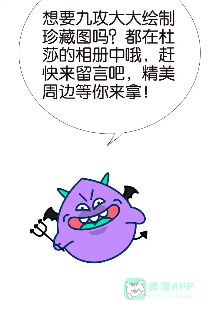《我的ID是咚漫作家》[第5问]《18不限》作家访谈 第56页