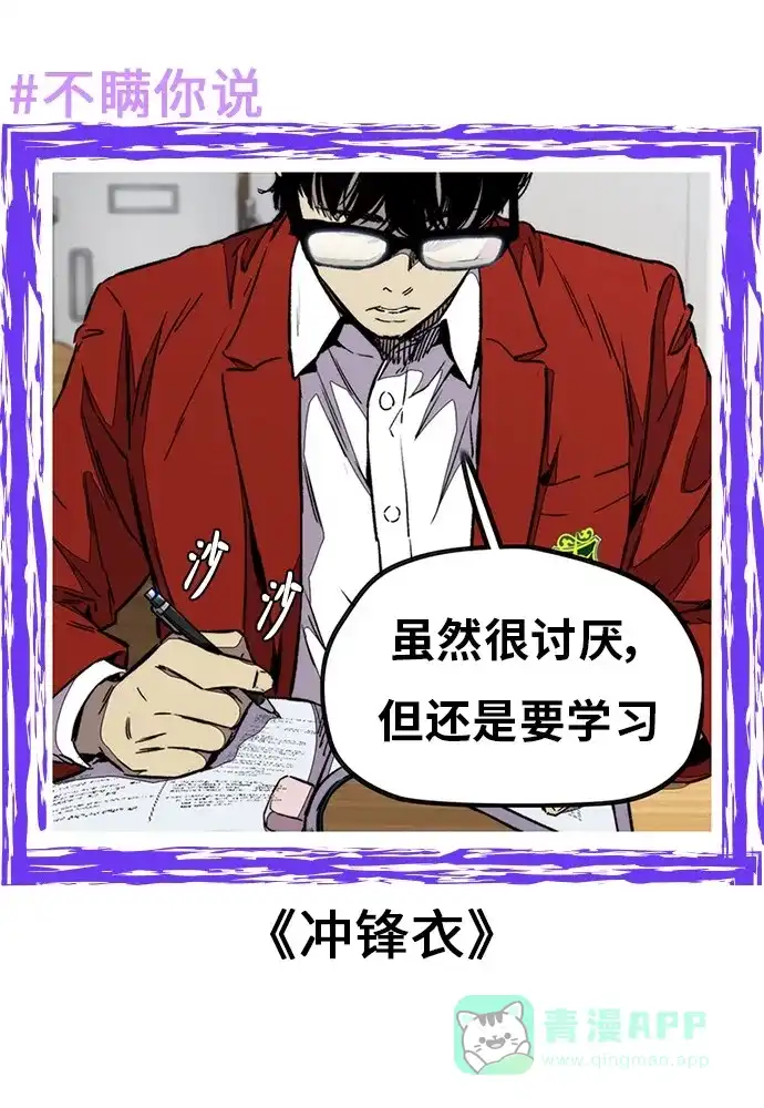 《我的ID是咚漫作家》不瞒你说（7） 第7页