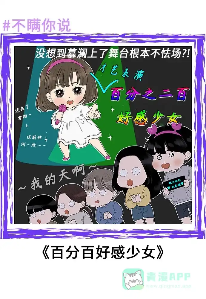 《我的ID是咚漫作家》不瞒你说（7） 第9页