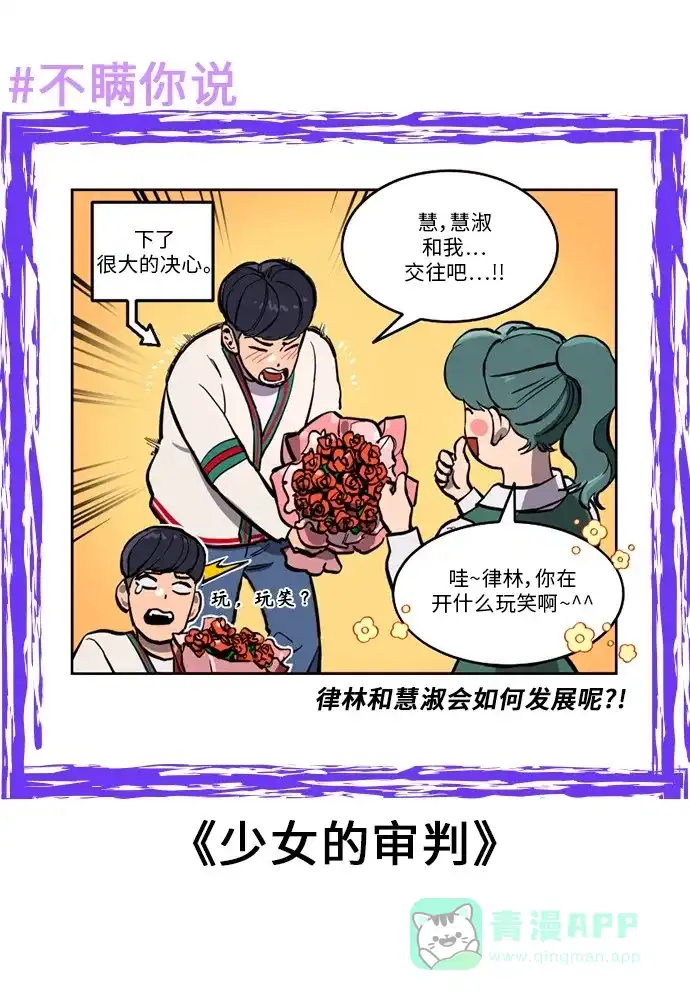 《我的ID是咚漫作家》不瞒你说（7） 第1页