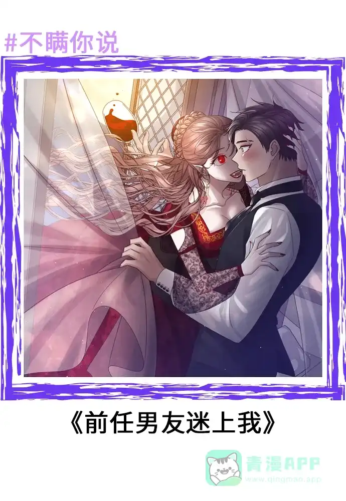 《我的ID是咚漫作家》不瞒你说（8） 第10页