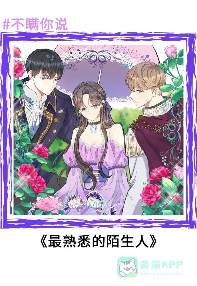 《我的ID是咚漫作家》不瞒你说（9） 第10页
