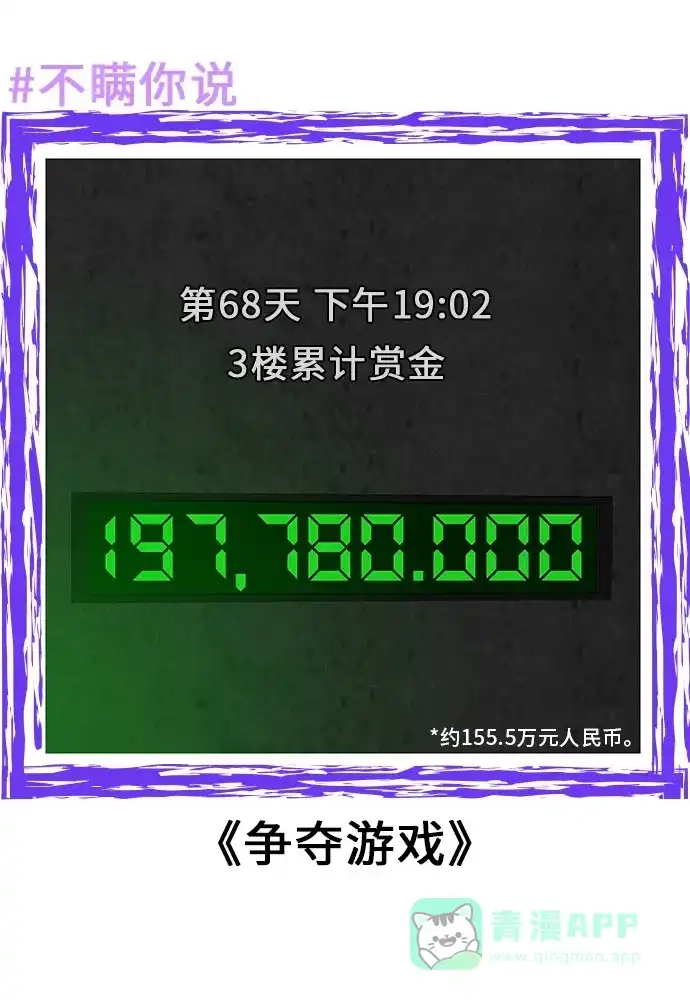 《我的ID是咚漫作家》不瞒你说（9） 第8页