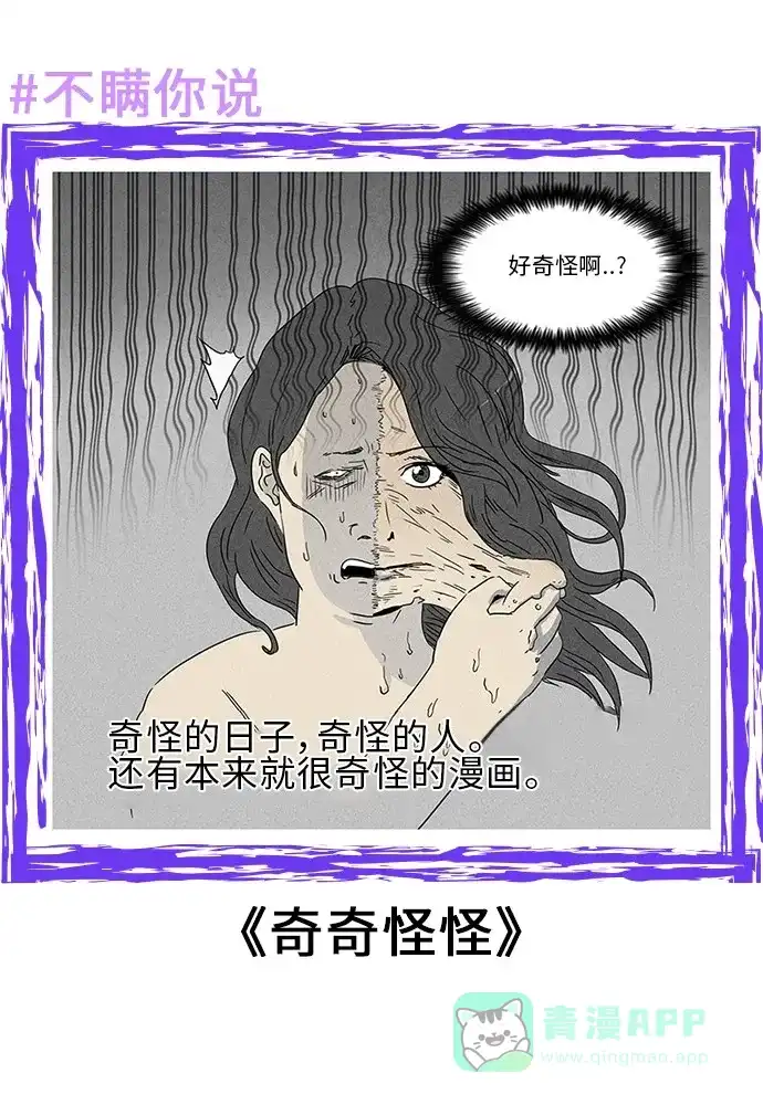《我的ID是咚漫作家》不瞒你说（9） 第5页