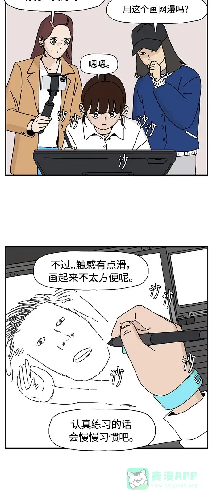 《我的ID是咚漫作家》最近还好吗？《僵尸奶爸》 第5页
