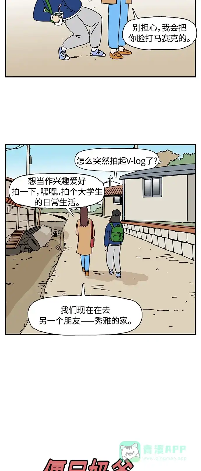 《我的ID是咚漫作家》最近还好吗？《僵尸奶爸》 第3页