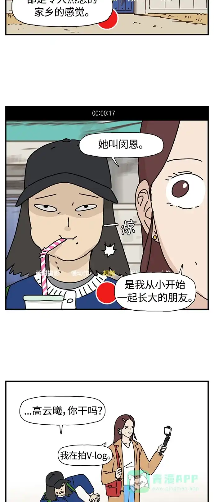 《我的ID是咚漫作家》最近还好吗？《僵尸奶爸》 第2页