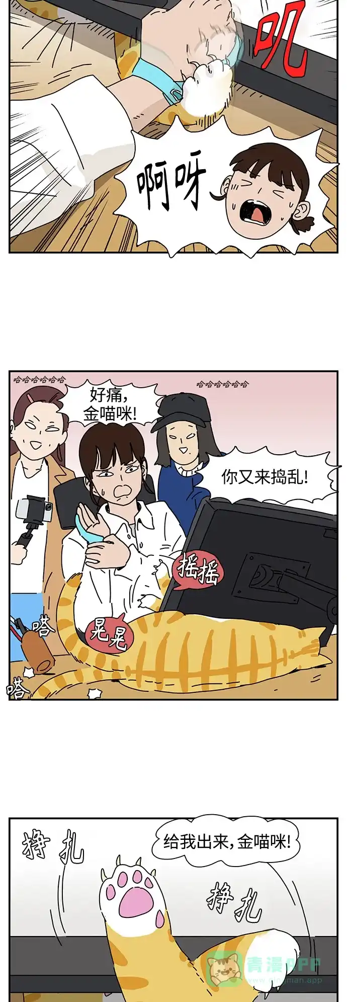 《我的ID是咚漫作家》最近还好吗？《僵尸奶爸》 第7页