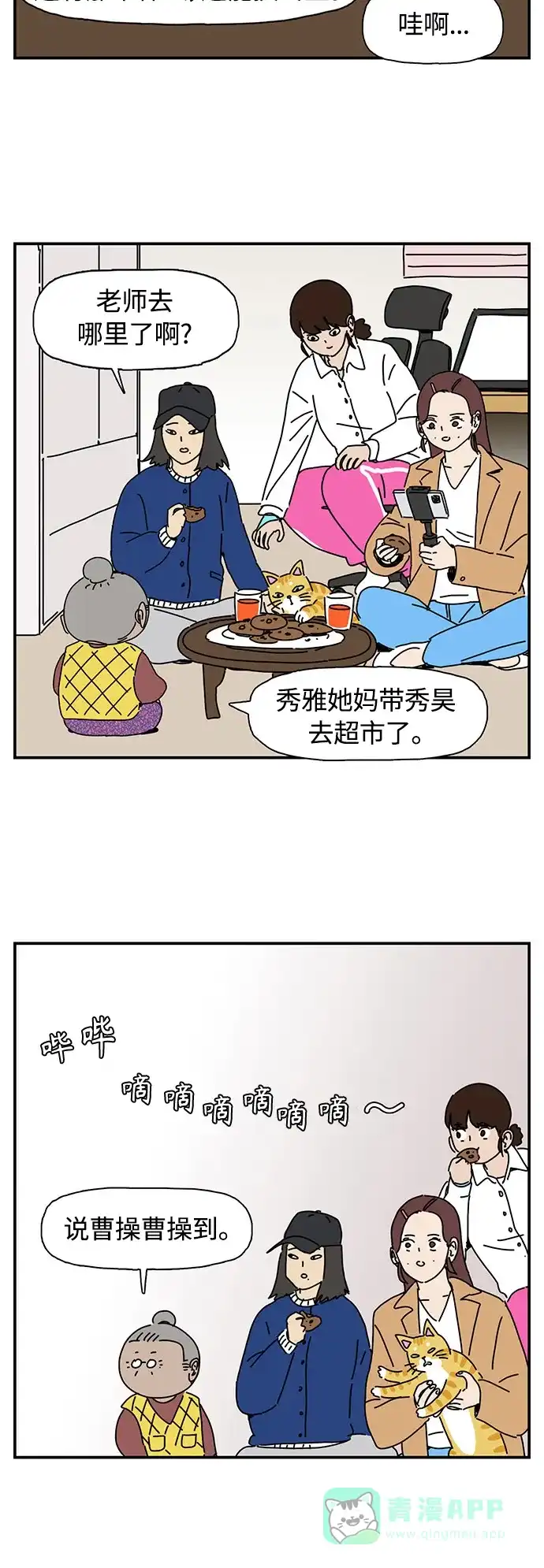 《我的ID是咚漫作家》最近还好吗？《僵尸奶爸》 第9页