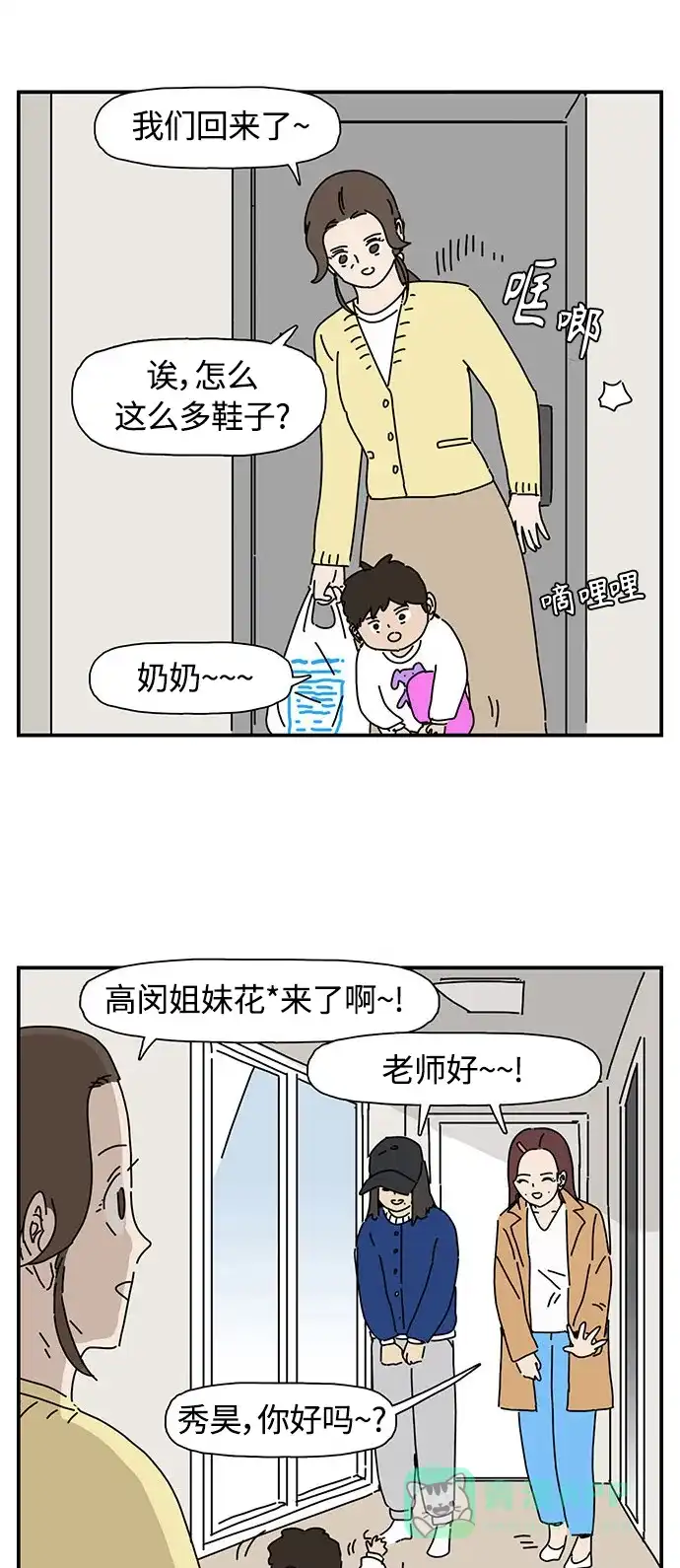 《我的ID是咚漫作家》最近还好吗？《僵尸奶爸》 第10页