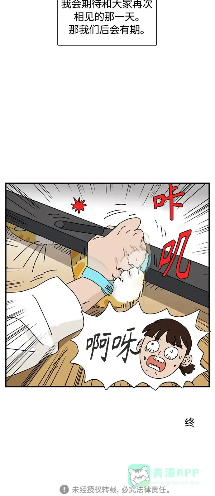 《我的ID是咚漫作家》最近还好吗？《僵尸奶爸》 第13页