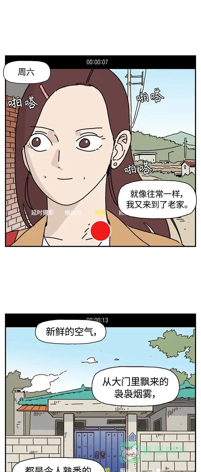 《我的ID是咚漫作家》最近还好吗？《僵尸奶爸》 第1页