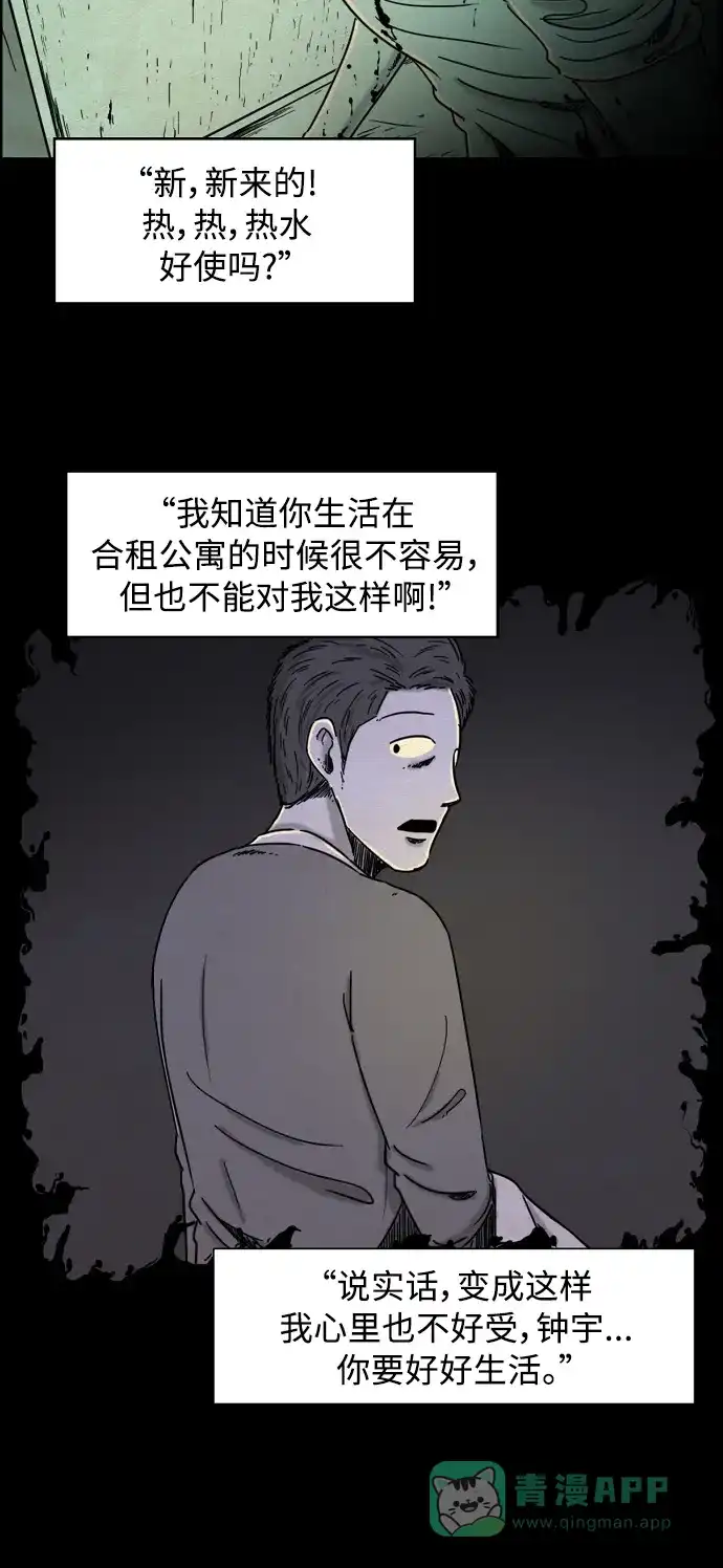 《我的ID是咚漫作家》最近还好吗？《他人即地狱》 第12页