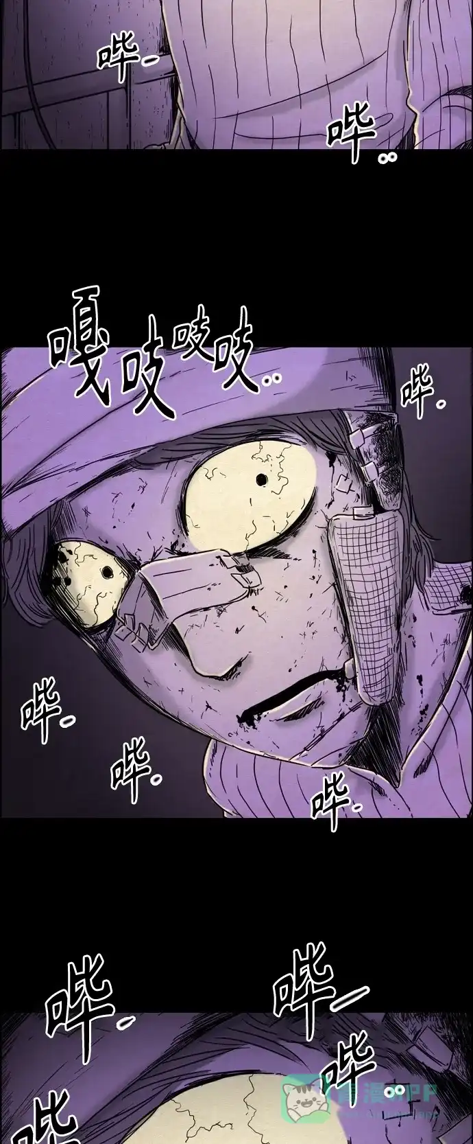 《我的ID是咚漫作家》最近还好吗？《他人即地狱》 第2页