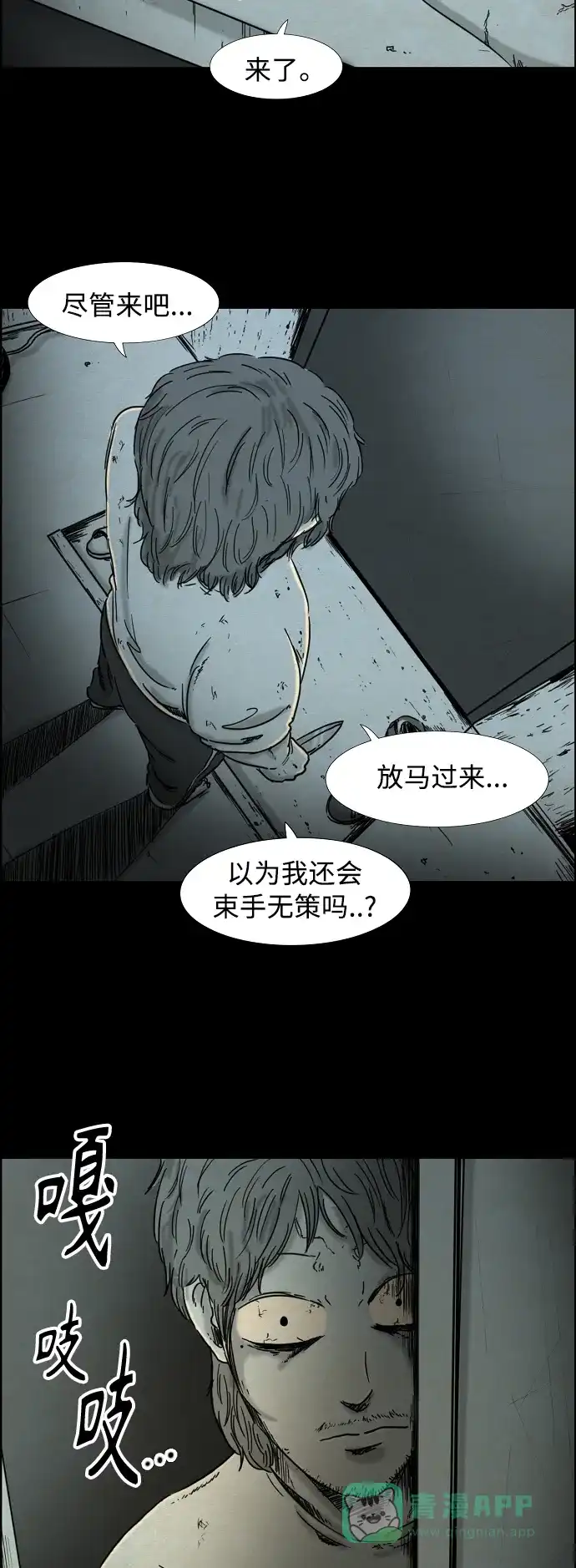 《我的ID是咚漫作家》最近还好吗？《他人即地狱》 第18页