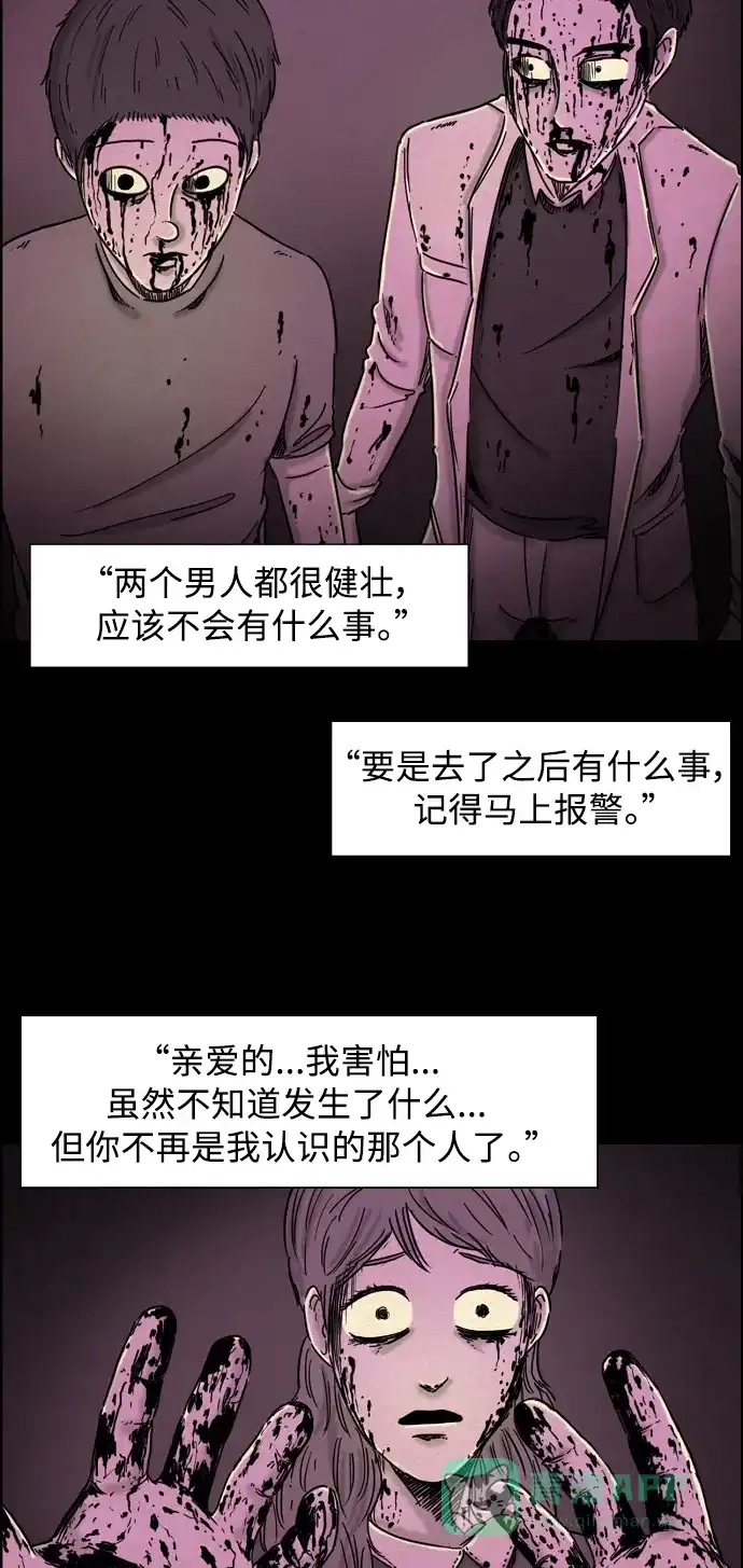 《我的ID是咚漫作家》最近还好吗？《他人即地狱》 第14页