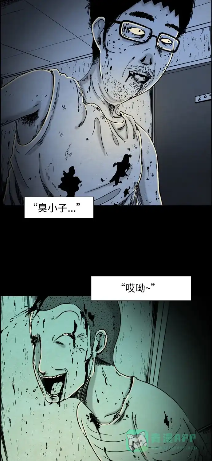 《我的ID是咚漫作家》最近还好吗？《他人即地狱》 第11页