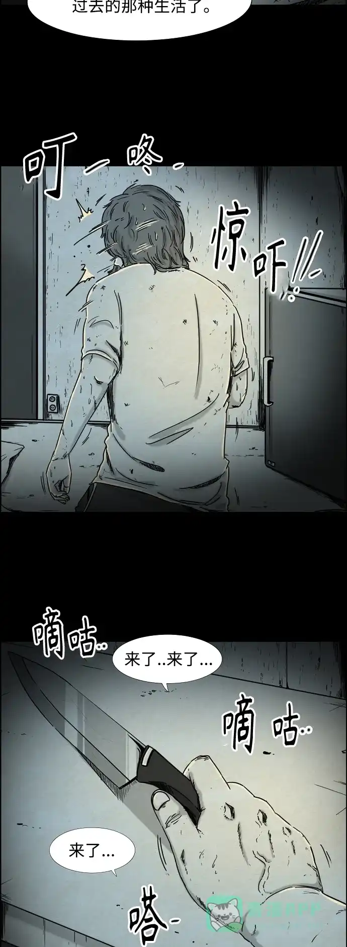 《我的ID是咚漫作家》最近还好吗？《他人即地狱》 第17页
