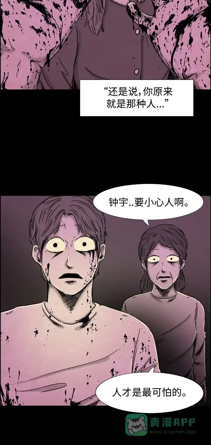 《我的ID是咚漫作家》最近还好吗？《他人即地狱》 第15页