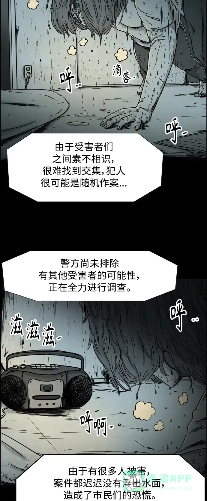 《我的ID是咚漫作家》最近还好吗？《他人即地狱》 第6页