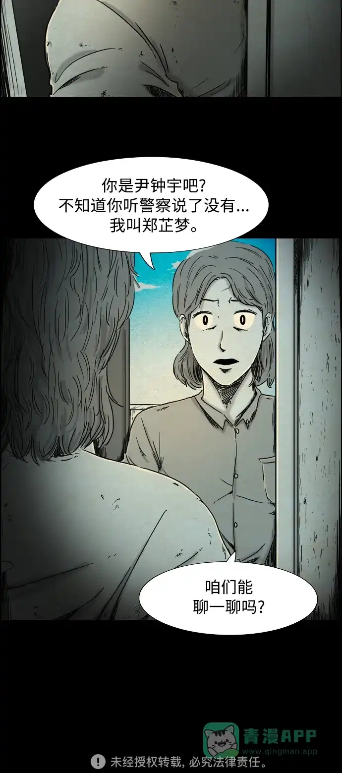 《我的ID是咚漫作家》最近还好吗？《他人即地狱》 第19页