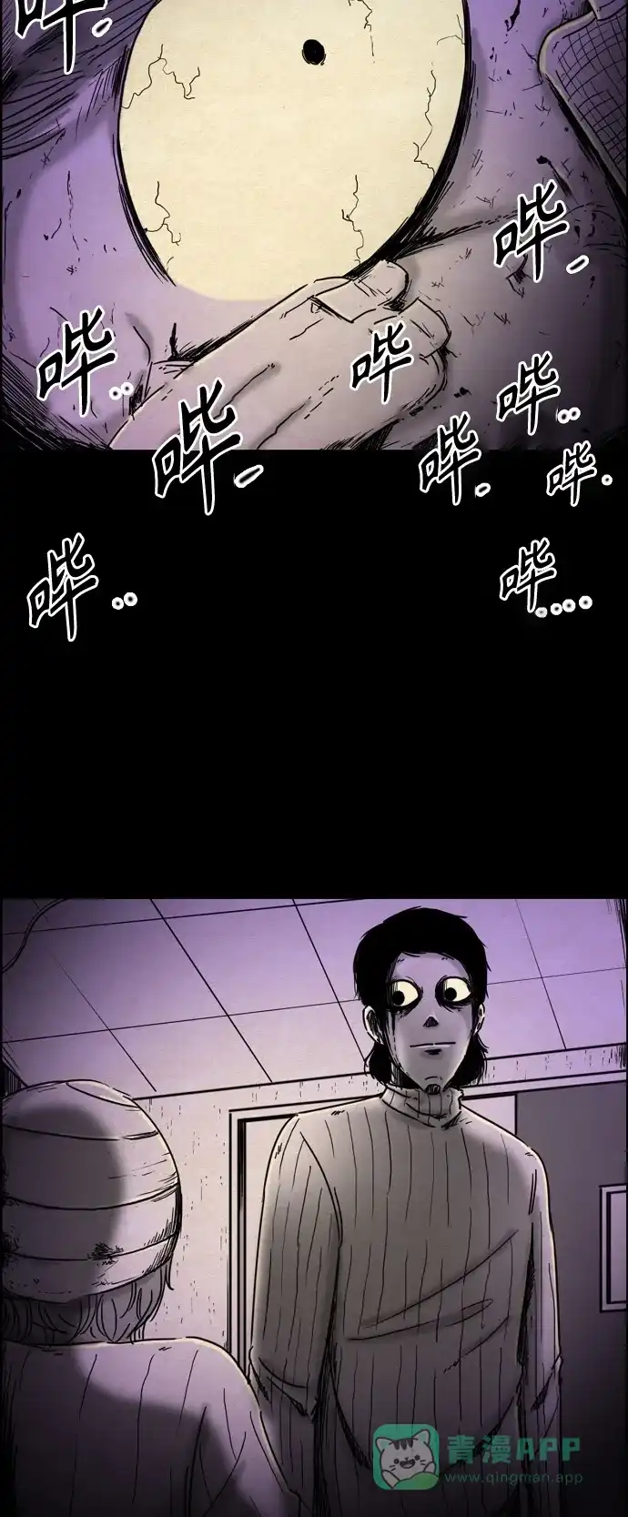 《我的ID是咚漫作家》最近还好吗？《他人即地狱》 第3页