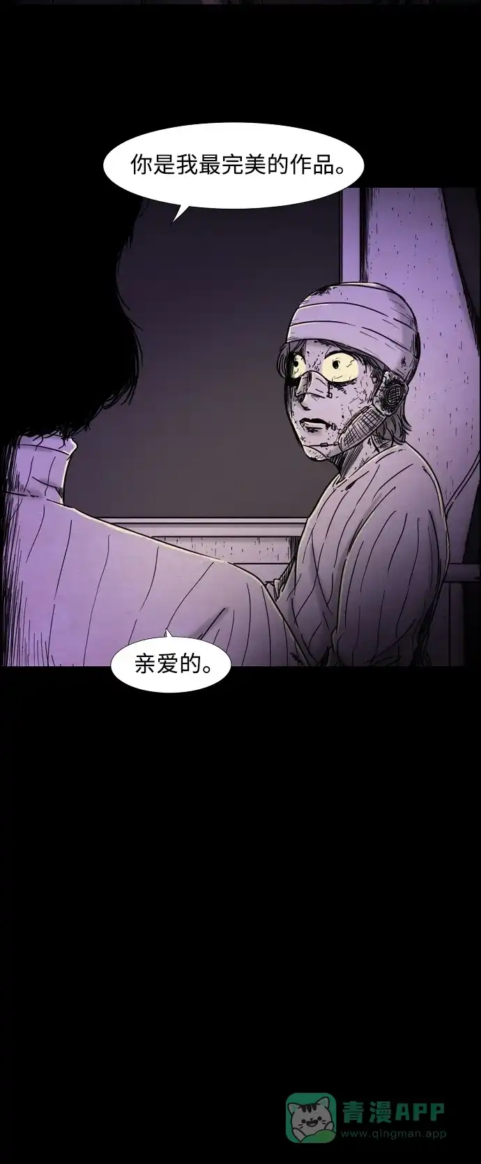 《我的ID是咚漫作家》最近还好吗？《他人即地狱》 第4页
