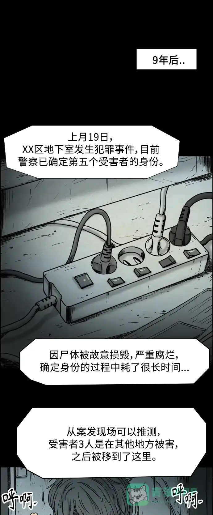 《我的ID是咚漫作家》最近还好吗？《他人即地狱》 第5页