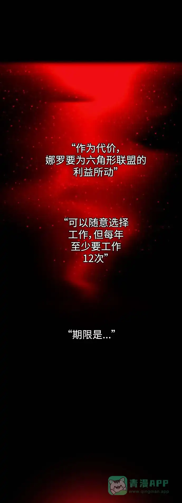 《我的ID是咚漫作家》最近还好吗？《娜罗的名单》 第1页
