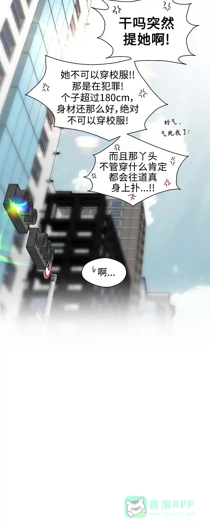 《我的ID是咚漫作家》最近还好吗？《娜罗的名单》 第13页