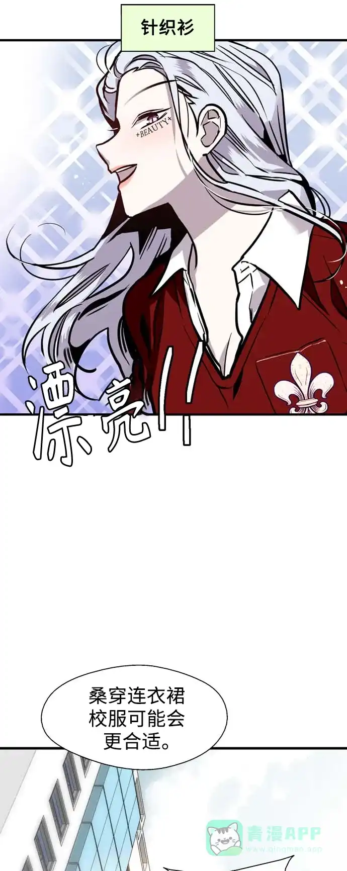 《我的ID是咚漫作家》最近还好吗？《娜罗的名单》 第12页