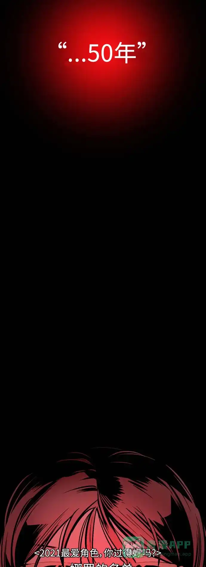 《我的ID是咚漫作家》最近还好吗？《娜罗的名单》 第2页
